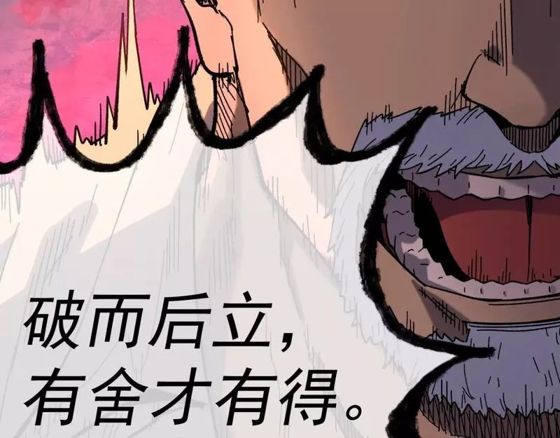 我被地球绑架了,第25话 十息,第83张